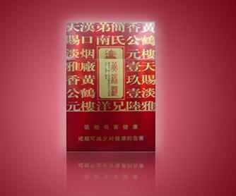 免税相思鸟香烟多少钱一盒(相思鸟香烟的价格)