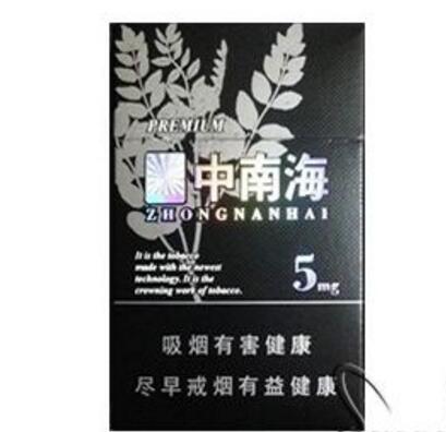 和天下香烟批发价格表_和天下香烟价格表2019批发价