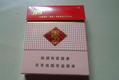 5元红双喜(鄂)香烟厂家