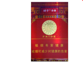 祭品香烟批发价格表