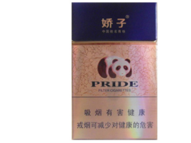 爆珠香烟葡萄细支