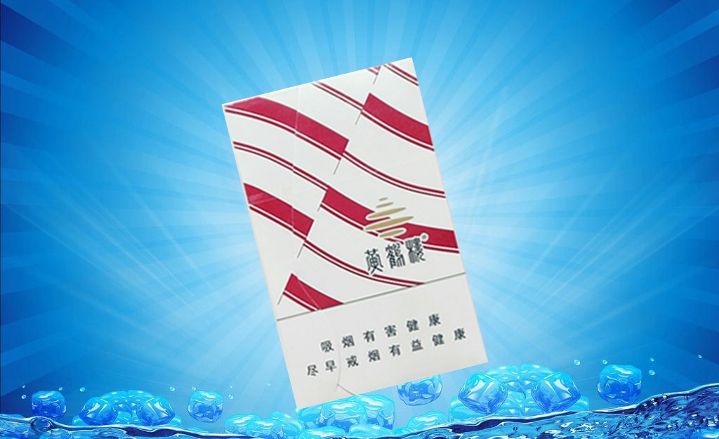 4元喜万年香烟