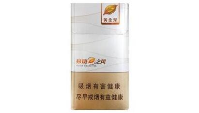 三都香烟批发价格表