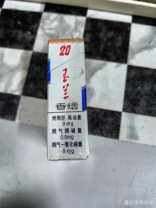免税玉兰香烟评测，品质卓越，口感上乘，吸烟者的新宠？