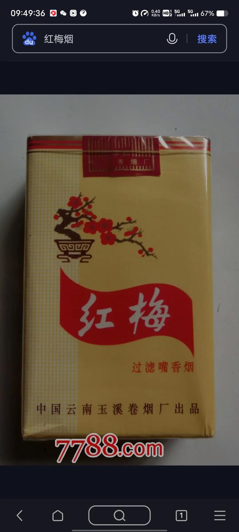 在中国，5到10元价格区间的红梅红香烟可能包括以下几种