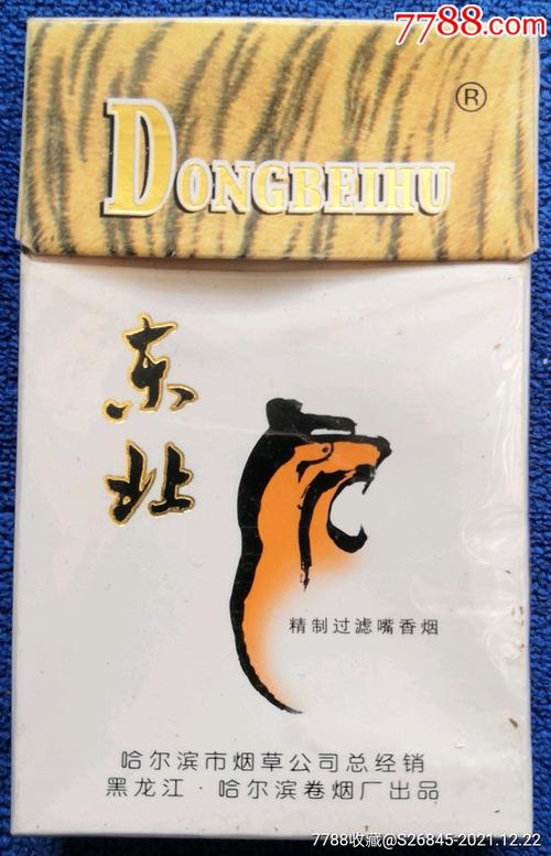 珲春进口香烟【珲春进口香烟价格表】